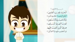 آموزش قرآن با ذکریا - قسمت 33